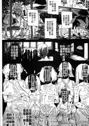 2D Comic Magazine Onna dake no Sekai de Boku wa mou Dame kamo Shirenai Page #178