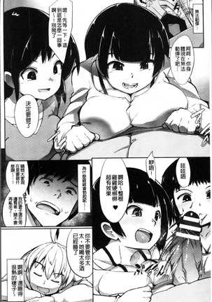 2D Comic Magazine Onna dake no Sekai de Boku wa mou Dame kamo Shirenai Page #107