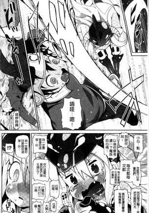 2D Comic Magazine Onna dake no Sekai de Boku wa mou Dame kamo Shirenai Page #37