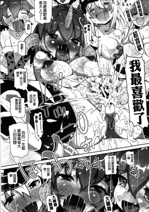 2D Comic Magazine Onna dake no Sekai de Boku wa mou Dame kamo Shirenai Page #52