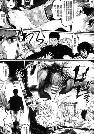 2D Comic Magazine Onna dake no Sekai de Boku wa mou Dame kamo Shirenai Page #89