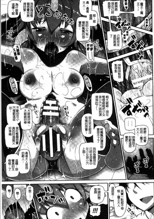 2D Comic Magazine Onna dake no Sekai de Boku wa mou Dame kamo Shirenai - Page 50