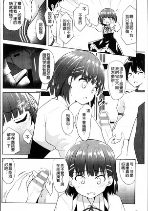 2D Comic Magazine Onna dake no Sekai de Boku wa mou Dame kamo Shirenai Page #127