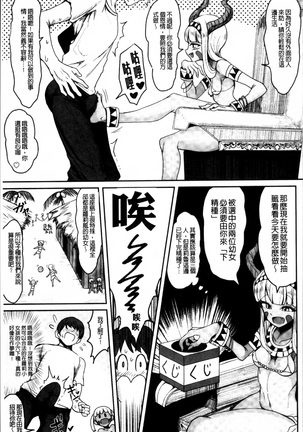 2D Comic Magazine Onna dake no Sekai de Boku wa mou Dame kamo Shirenai Page #60