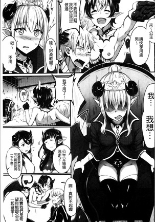 2D Comic Magazine Onna dake no Sekai de Boku wa mou Dame kamo Shirenai Page #148