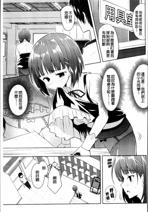 2D Comic Magazine Onna dake no Sekai de Boku wa mou Dame kamo Shirenai Page #126