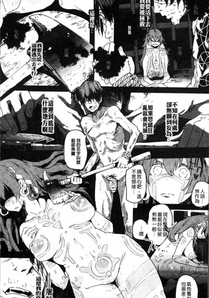 2D Comic Magazine Onna dake no Sekai de Boku wa mou Dame kamo Shirenai Page #177