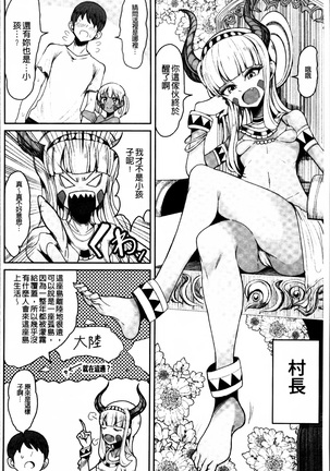 2D Comic Magazine Onna dake no Sekai de Boku wa mou Dame kamo Shirenai - Page 59