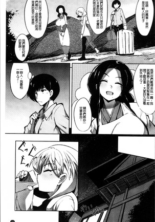 2D Comic Magazine Onna dake no Sekai de Boku wa mou Dame kamo Shirenai Page #104