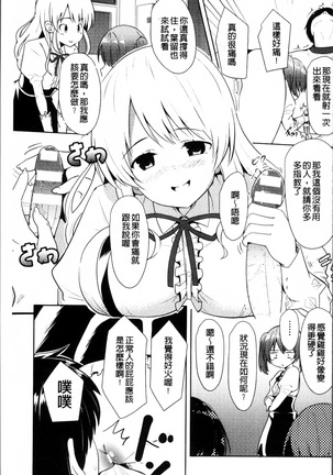 2D Comic Magazine Onna dake no Sekai de Boku wa mou Dame kamo Shirenai Page #136