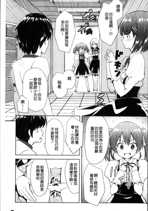 2D Comic Magazine Onna dake no Sekai de Boku wa mou Dame kamo Shirenai Page #134