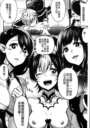 2D Comic Magazine Onna dake no Sekai de Boku wa mou Dame kamo Shirenai - Page 147