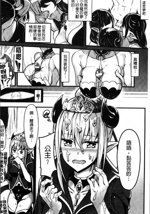 2D Comic Magazine Onna dake no Sekai de Boku wa mou Dame kamo Shirenai Page #157