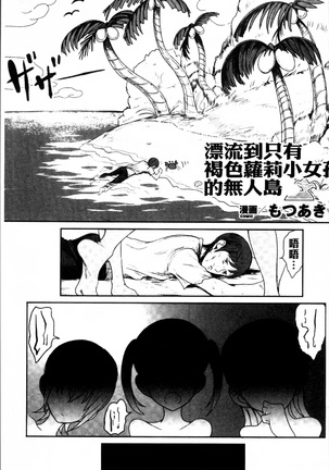 2D Comic Magazine Onna dake no Sekai de Boku wa mou Dame kamo Shirenai Page #54