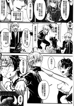 2D Comic Magazine Onna dake no Sekai de Boku wa mou Dame kamo Shirenai Page #149