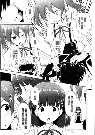 2D Comic Magazine Onna dake no Sekai de Boku wa mou Dame kamo Shirenai Page #137