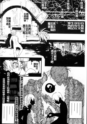 2D Comic Magazine Onna dake no Sekai de Boku wa mou Dame kamo Shirenai Page #193
