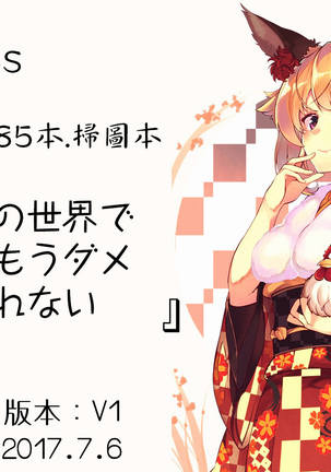 2D Comic Magazine Onna dake no Sekai de Boku wa mou Dame kamo Shirenai Page #201