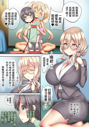 Boku wa Pet de Chinko ga Shasei Kanri Saremasu. Page #42