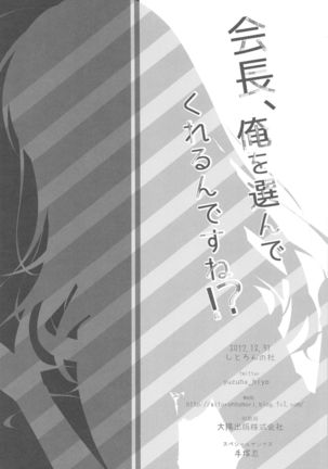Kaichou, Ore o Erande kurerun desu ne!? | President, You'll Pick Me Right!? Page #28