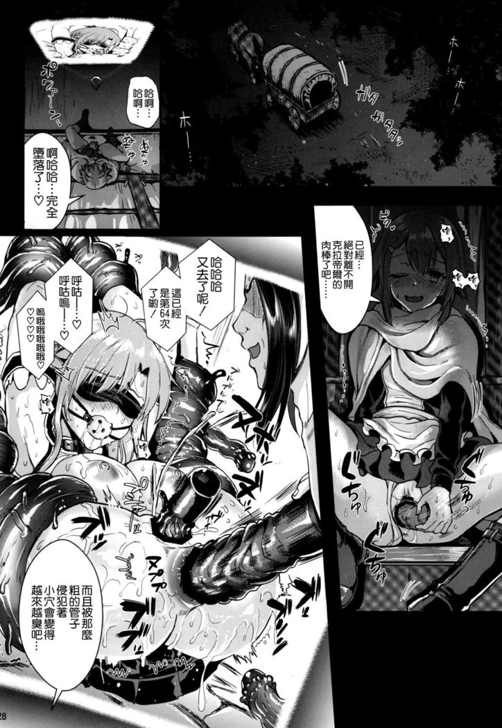 Shujou Seikou 2 NTR Hen