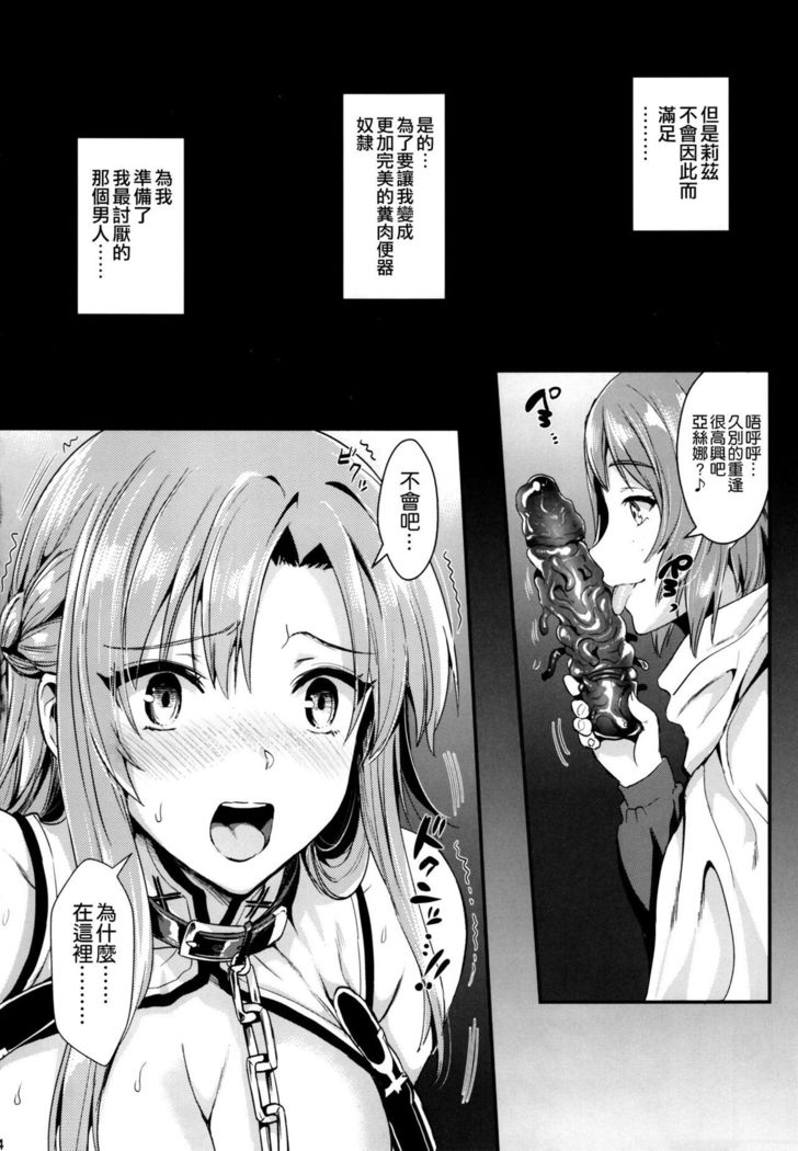 Shujou Seikou 2 NTR Hen