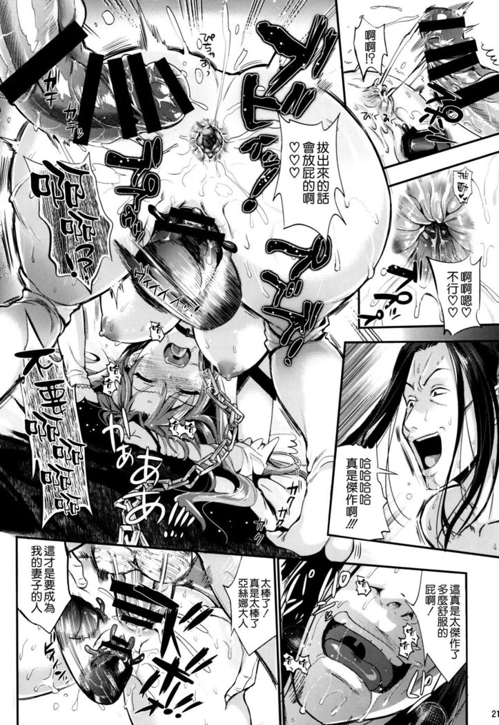 Shujou Seikou 2 NTR Hen