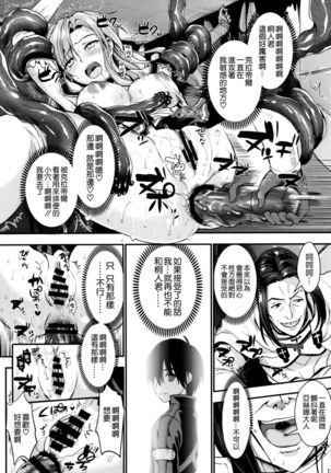 Shujou Seikou 2 NTR Hen - Page 13