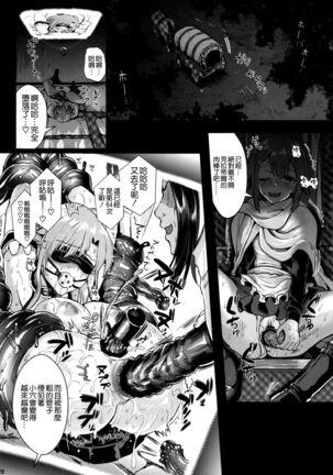 Shujou Seikou 2 NTR Hen - Page 28