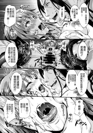 Shujou Seikou 2 NTR Hen Page #15