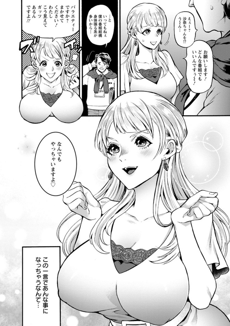 Junbaku Kankou