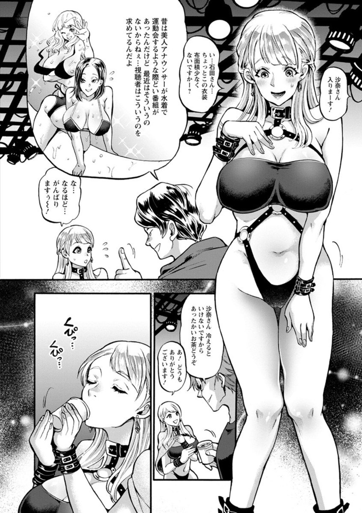 Junbaku Kankou