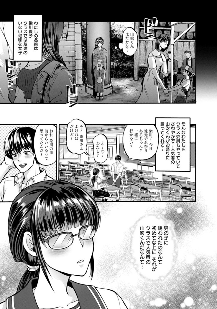 Junbaku Kankou