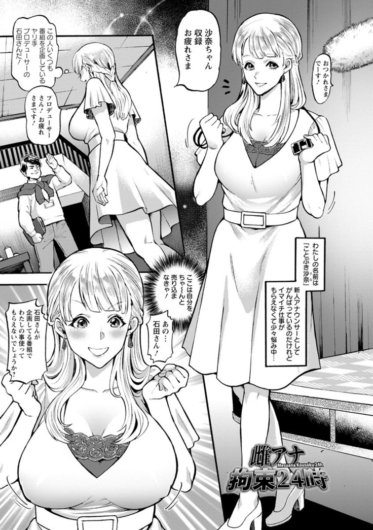 Junbaku Kankou