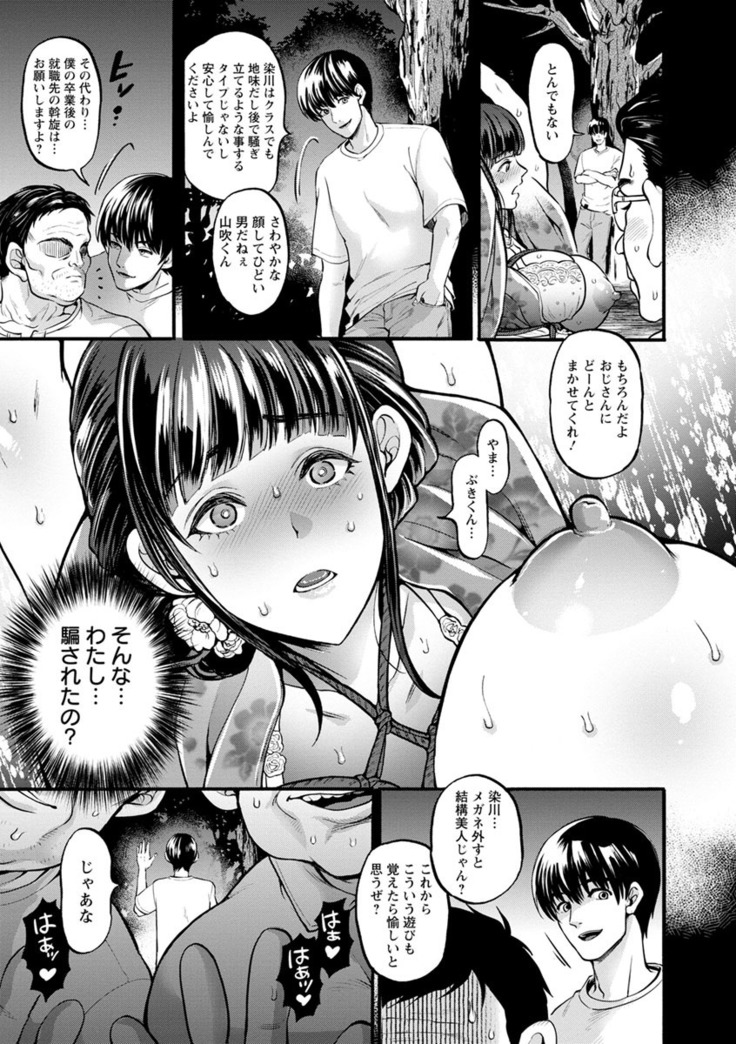 Junbaku Kankou