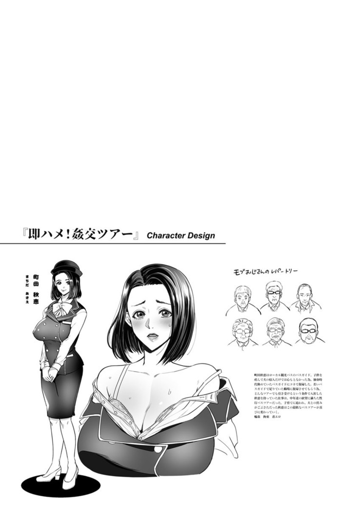 Junbaku Kankou