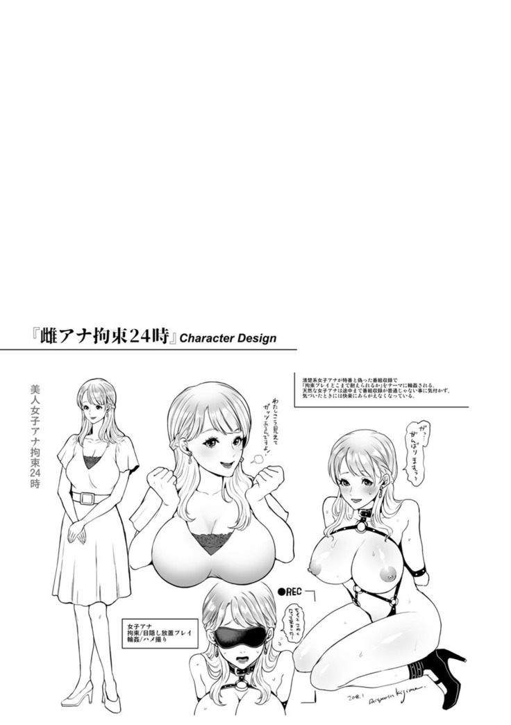 Junbaku Kankou