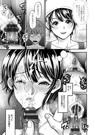 Junbaku Kankou Page #111