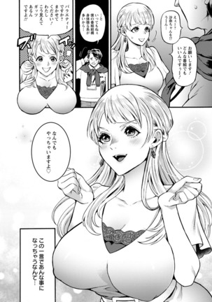 Junbaku Kankou Page #74