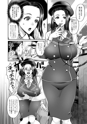 Junbaku Kankou Page #56