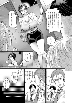 Junbaku Kankou Page #123