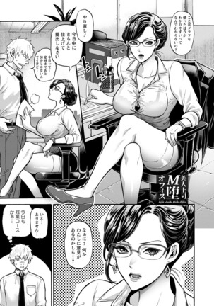 Junbaku Kankou Page #121