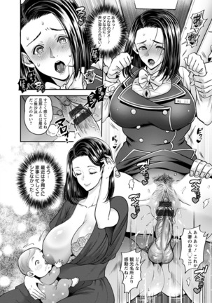 Junbaku Kankou Page #60