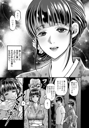 Junbaku Kankou Page #31