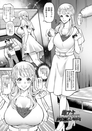 Junbaku Kankou Page #73