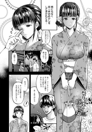 Junbaku Kankou Page #30