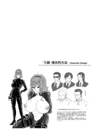Junbaku Kankou Page #164