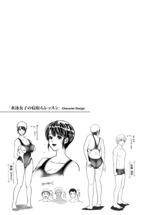 Junbaku Kankou Page #119