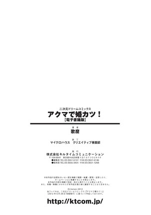 Akuma de Konkatsu! Page #180