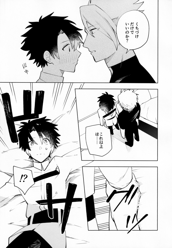 Ama-sa:8 Nigami:2
